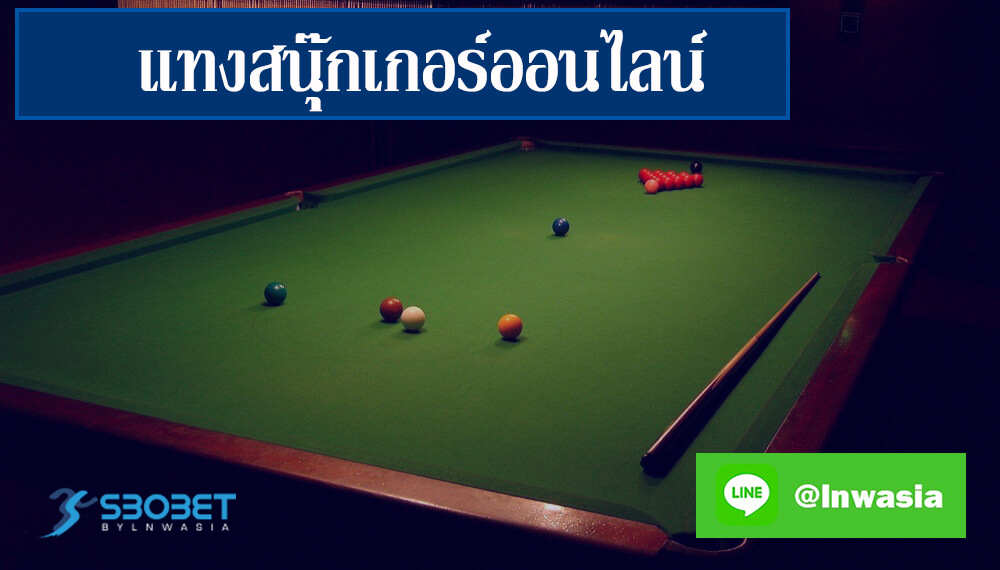 Sbobet__online_betting_casino_snooker_blog